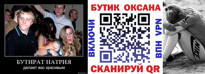 БУТИРАТ BDO  Избербаш 