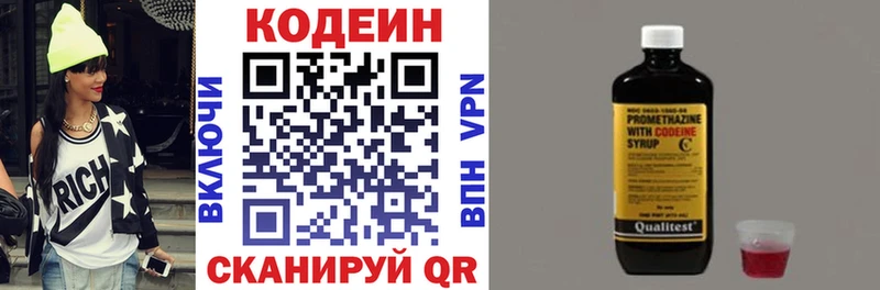 Кодеин напиток Lean (лин)  мега как войти  Избербаш  где купить наркоту 