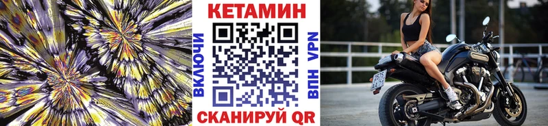 Кетамин VHQ  Избербаш 