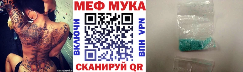 даркнет наркотические препараты Избербаш МЯУ-МЯУ mephedrone